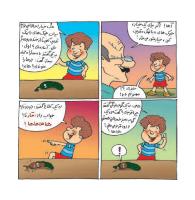 مجله خردسال 353 صفحه 14