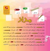 مجله خردسال 353 صفحه 18