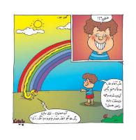 مجله خردسال 354 صفحه 15