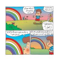 مجله خردسال 354 صفحه 13