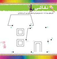 مجله خردسال 354 صفحه 7