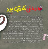 مجله خردسال 354 صفحه 4