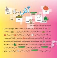 مجله خردسال 354 صفحه 18