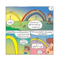 مجله خردسال 354 صفحه 14