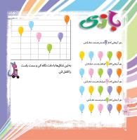 مجله خردسال 354 صفحه 22