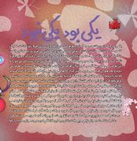 مجله خردسال 355 صفحه 4