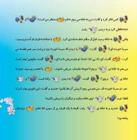 مجله خردسال 355 صفحه 19
