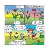 مجله خردسال 355 صفحه 13