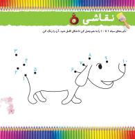 مجله خردسال 355 صفحه 7