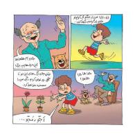 مجله خردسال 355 صفحه 14