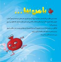 مجله خردسال 355 صفحه 3