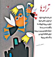 مجله خردسال 355 صفحه 27