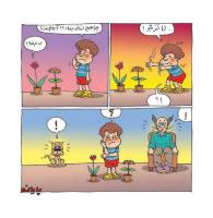 مجله خردسال 355 صفحه 15