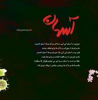مجله خردسال 355 صفحه 16