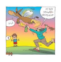مجله خردسال 356 صفحه 15
