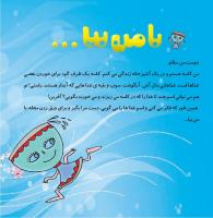 مجله خردسال 356 صفحه 3
