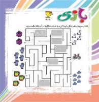 مجله خردسال 356 صفحه 22