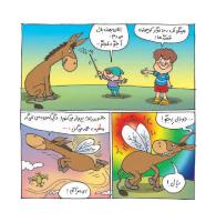 مجله خردسال 356 صفحه 14