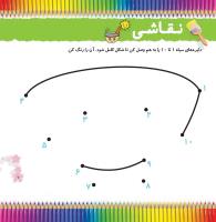 مجله خردسال 356 صفحه 7