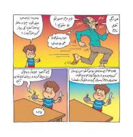 مجله خردسال 357 صفحه 14