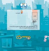 مجله خردسال 357 صفحه 26