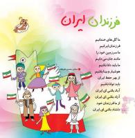 مجله خردسال 357 صفحه 10