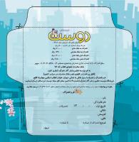 مجله خردسال 357 صفحه 25