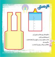 مجله خردسال 357 صفحه 24