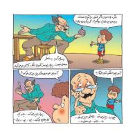 مجله خردسال 357 صفحه 13