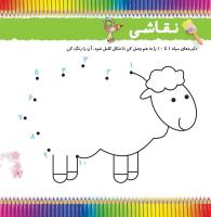 مجله خردسال 358 صفحه 7