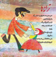 مجله خردسال 358 صفحه 27