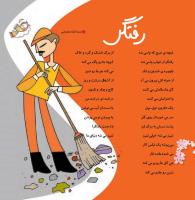 مجله خردسال 358 صفحه 10