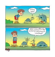 مجله خردسال 358 صفحه 15