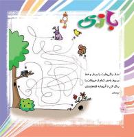 مجله خردسال 358 صفحه 22