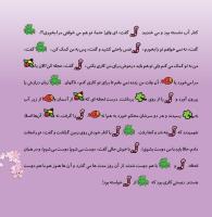 مجله خردسال 358 صفحه 19