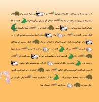 مجله خردسال 359 صفحه 19
