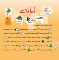 مجله خردسال 359 صفحه 18