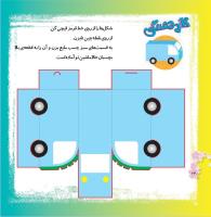 مجله خردسال 359 صفحه 24