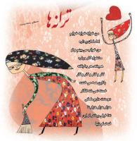مجله خردسال 359 صفحه 27