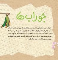 مجله خردسال 359 صفحه 16