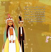 مجله خردسال 359 صفحه 6