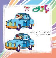 مجله خردسال 359 صفحه 22