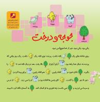 مجله خردسال 360 صفحه 18