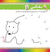 مجله خردسال 360 صفحه 7