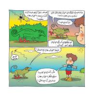 مجله خردسال 360 صفحه 14