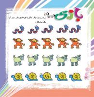 مجله خردسال 360 صفحه 22