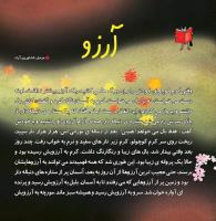 مجله خردسال 360 صفحه 4