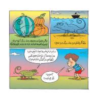 مجله خردسال 360 صفحه 13