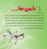 مجله خردسال 360 صفحه 3