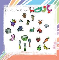 مجله خردسال 361 صفحه 22